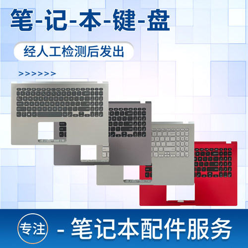 适用华硕X509 X509DL FL8700D Y5200F X509DJ M509键盘C壳