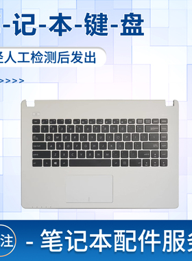 适用于华硕 FL4000C R409L W408L F450VC A450LD W40C D452C键盘