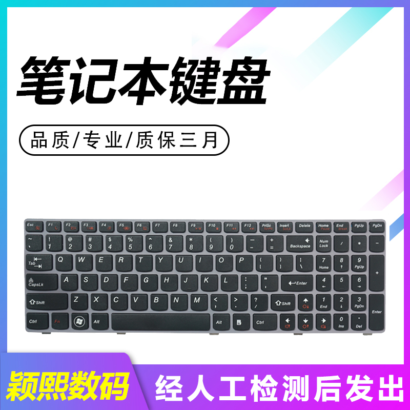 适用联想 y570 Y570N Y570D Y570笔记本键盘 淡紫色边框