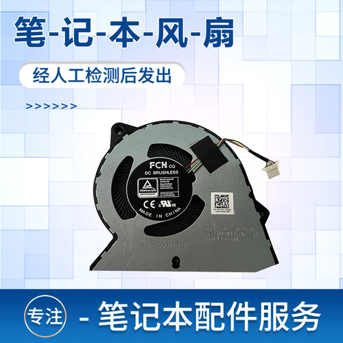 适用于戴尔灵越3511 风扇