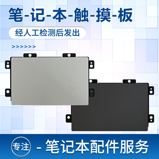 14ACH 14SARE 14ITL 14SITL 2021 14IHU笔记本触摸板YOGA 适用联想小新PRO