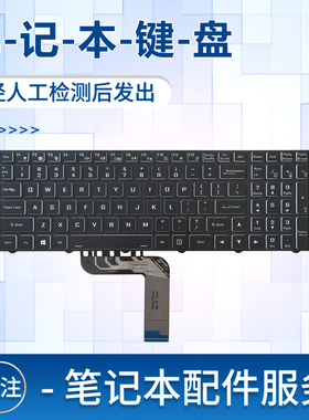 适用于神舟 ZX8 TX6 GX9 Z7 CT7NA CT7PRO ZX6 CT5DA GX7 ZX7 CT5DA笔记本键盘G8-CT7NK CNH5S04