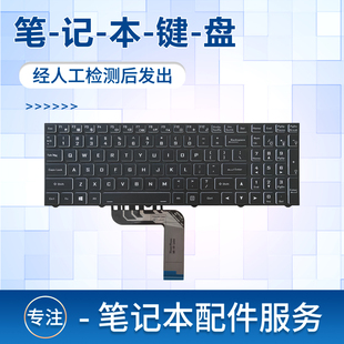 GX9 CNH5S04 CT7NK CT5DA ZX8 TX6 GX7 CT7NA CT5DA笔记本键盘G8 适用于神舟 CT7PRO ZX7 ZX6