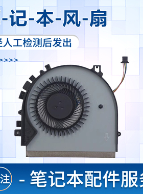 适用于联想S41-70 S41-75 S41-35 U41-70 M51-80小新I2000 300s-14ISK 500S-14 -15 Flex3 14 FLEX3 15风扇
