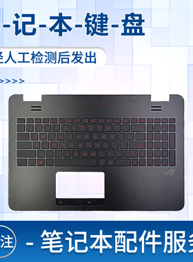 适用于华硕N551Q N551JM N551 G551 N551J笔记本键盘 带C壳红色