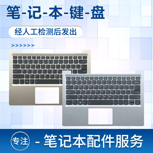 适用潮7000-13C壳带键盘带背光