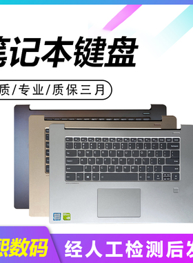 适用联想小新AIR 15IKBR AIR 15ARR AIR 15IWL 530S-15IKB键盘2018款带C壳
