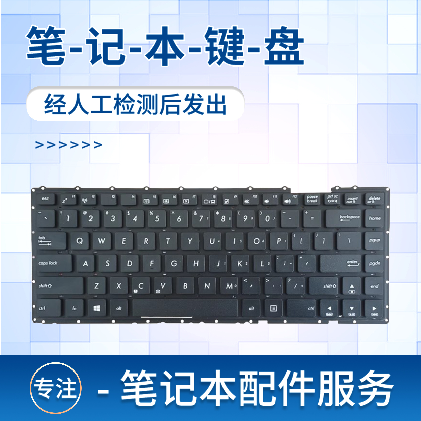 P2520PRO452笔记本键盘