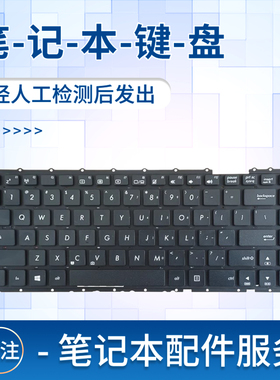 适用华硕P452 P452LJ P454LJ PX452SJ PRO453U P2520 PRO452 键盘