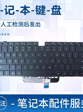 适用华为HBB-WAE9PHNL HBB-WAH9PHNL NBDE-WFH9 BOD-WDH9键盘