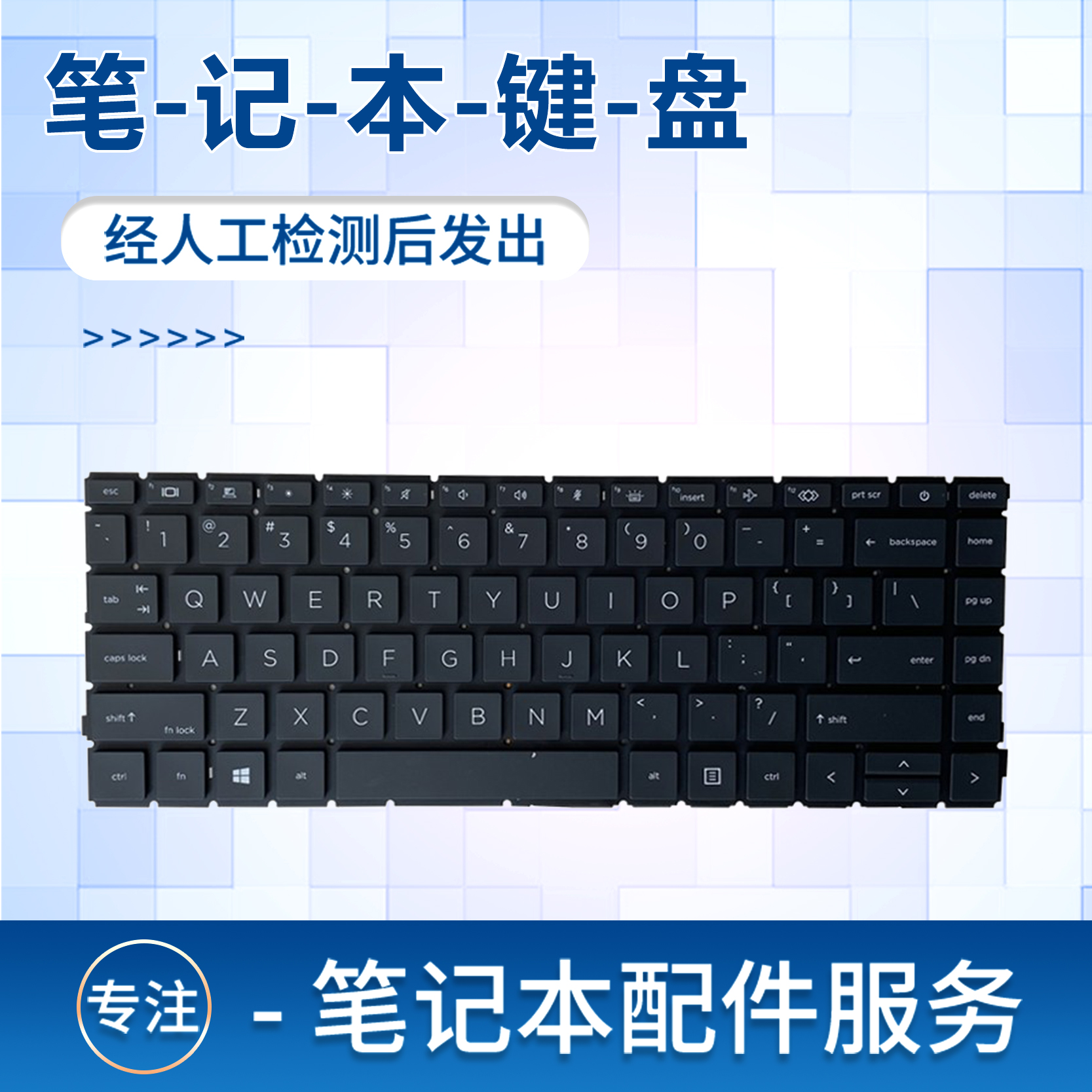 适用于ProBook645G8笔记本键盘