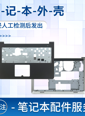 适用于戴尔15M 5547 5557 5548 5545 5542 5543 p39f D壳底壳 C外壳主机上盖