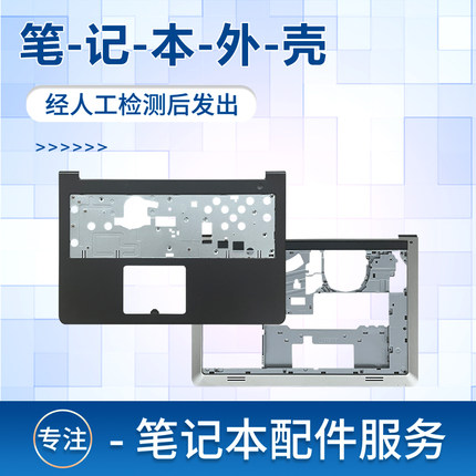 适用于DELL戴尔15M 5547 5557 5548 5545 5542 5543 p39f D壳底壳 C外壳主机上盖