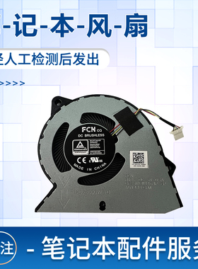 适用于戴尔Vostro 3420 3250 3510 3520 3525 3520 3525散热风扇