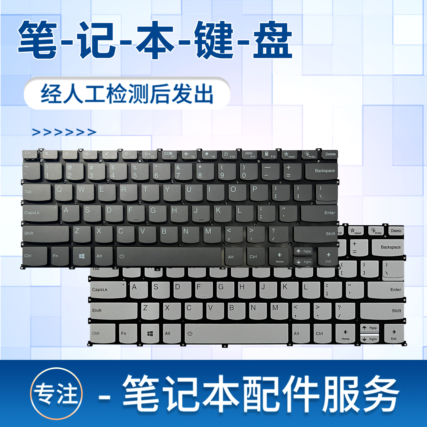 适用于联想小新Pro 14 IMH9 AHP9 2024款 笔记本键盘