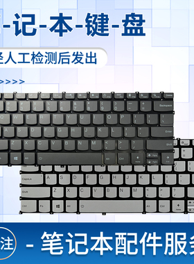 适用于联想Yoga Slim 6 14 IAP8 IRP8 APU8 IRH8 2023笔记本键盘