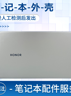 适用荣耀Magicbook X15 BBR-WAH9 BDR-WFH Bohl BOB BBR-WAX9 BBR-WAI9 A屏幕外壳