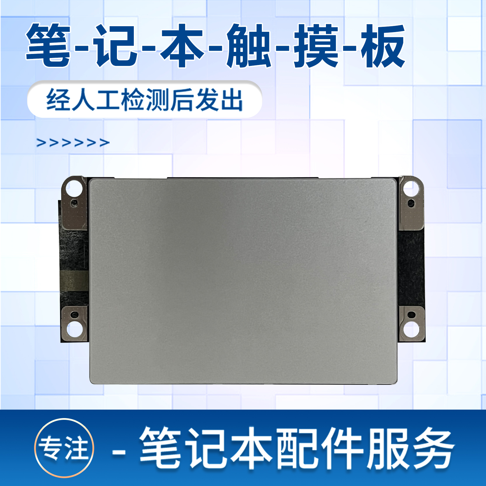 适用联想小新PRO-13 2019/2020/pro 13ITL 2021 S530-13iml 笔记本触摸板