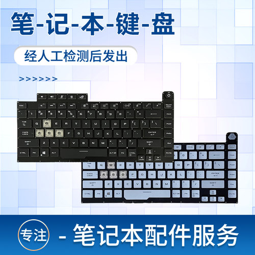 适用于华硕 枪神魔霸3/4 G531 G531GT GL531 G512L G532 S5D 笔记本键盘