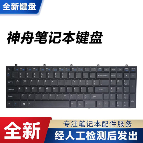 颖熙非机械键盘无掌托质保三月