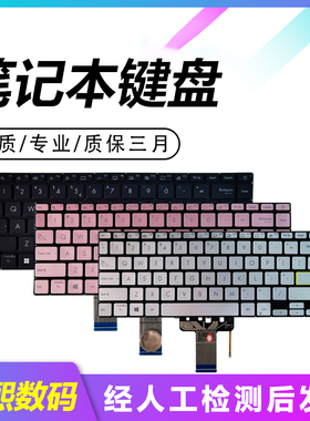 适用华硕redolbook 14S S433 X421 S4600 V4050F E410M笔记本键盘