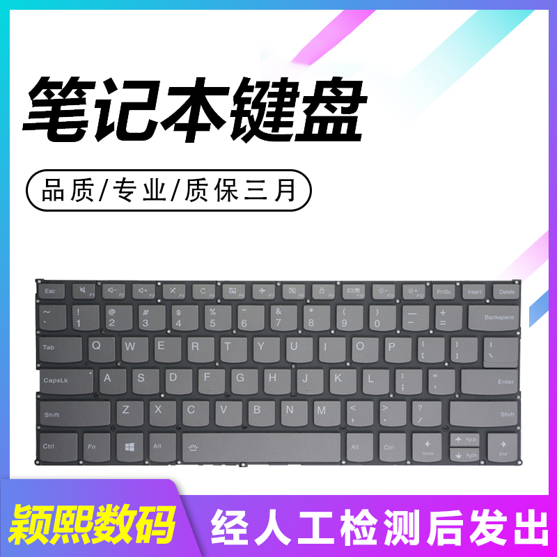 YOGA530-14ARR笔记本键盘