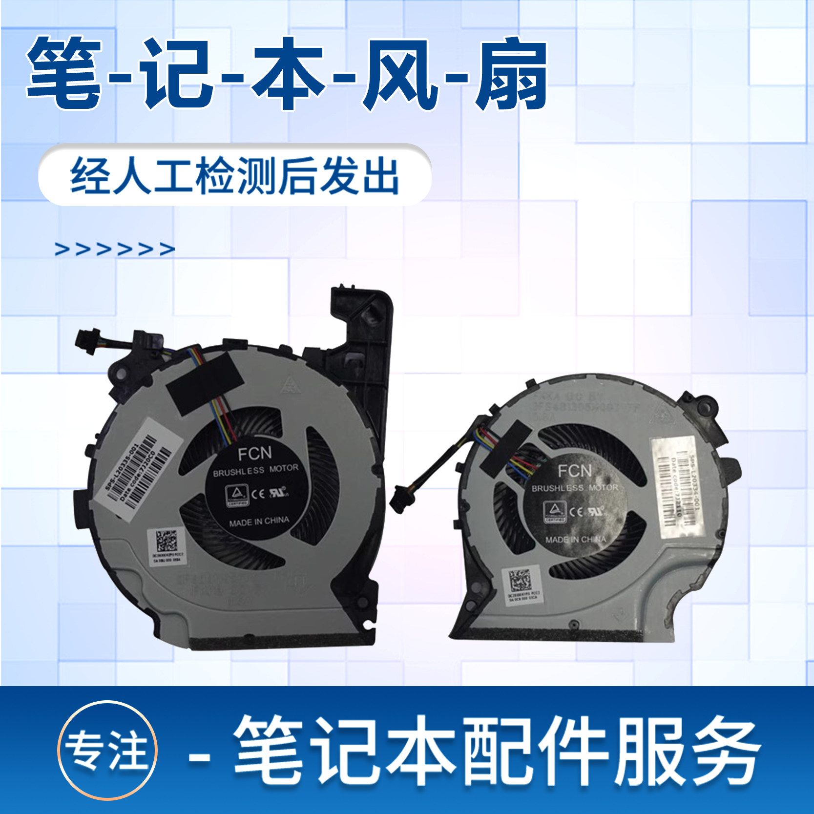 hp惠普 光影精灵4代 15-cx tpn-c133 笔记本风扇 更换