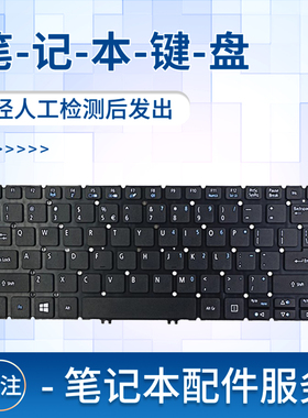 适用于宏基V5-122P v5-132 V13 V3-371 E11 E3-111 ms2377 ES1-331 笔记本键盘