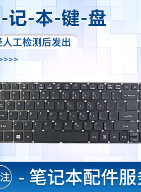 适用于宏基Swift 3 TMP459 TMP249 TMX349 TMTX40 TX40-G2 TX40-G1 笔记本键盘