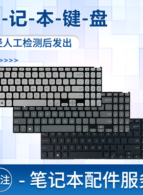 适用于华硕 VivoBook15 M515 V5200E V5200F V5200J笔记本键盘