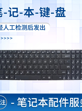 适用于华硕K550D A550D K550DP X550D K555Z DX991C VM580L VM580D 笔记本键盘