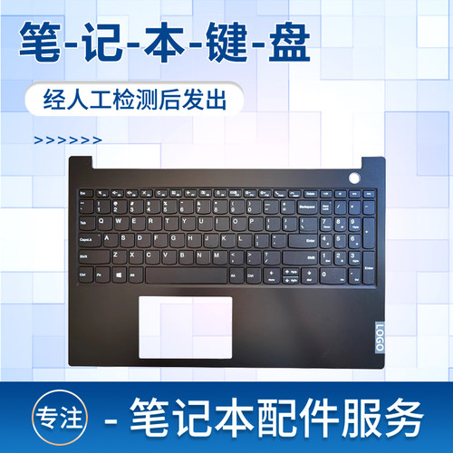 威6-15V340-15IML昭阳E5键盘