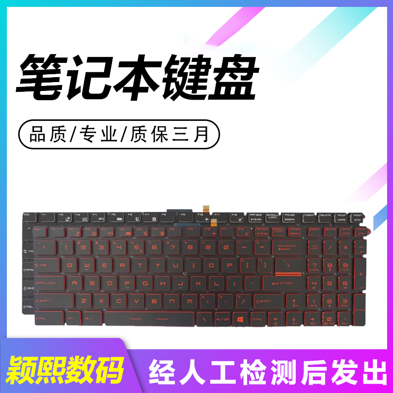 适用微星ms-16j2 ms-16j1 16j5 16j6 16j4 ms-1794 1792 1795键盘