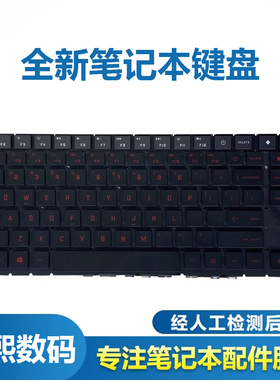 适用惠普暗影精灵6 PRO 7 15-EN 15-ek 16-C 16-B 16-K 16-U C171 Q238 Q267 Q281笔记本键盘