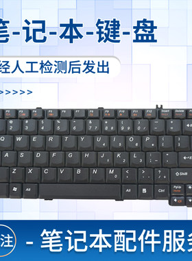 昭阳E47AE47L笔记本键盘