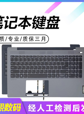 适用联想小新15 2020 小新15ITL 15ARE 15IIL 15ALC 2020 2021笔记本键盘带C壳