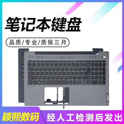 小新152020笔记本键盘C壳