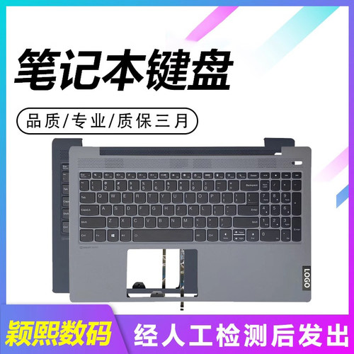 小新152020笔记本键盘C壳