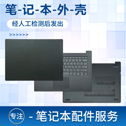 适用于昭阳E41-50 E41-55键盘C壳A壳 D壳 笔记本外壳 屏幕盖板带指纹孔