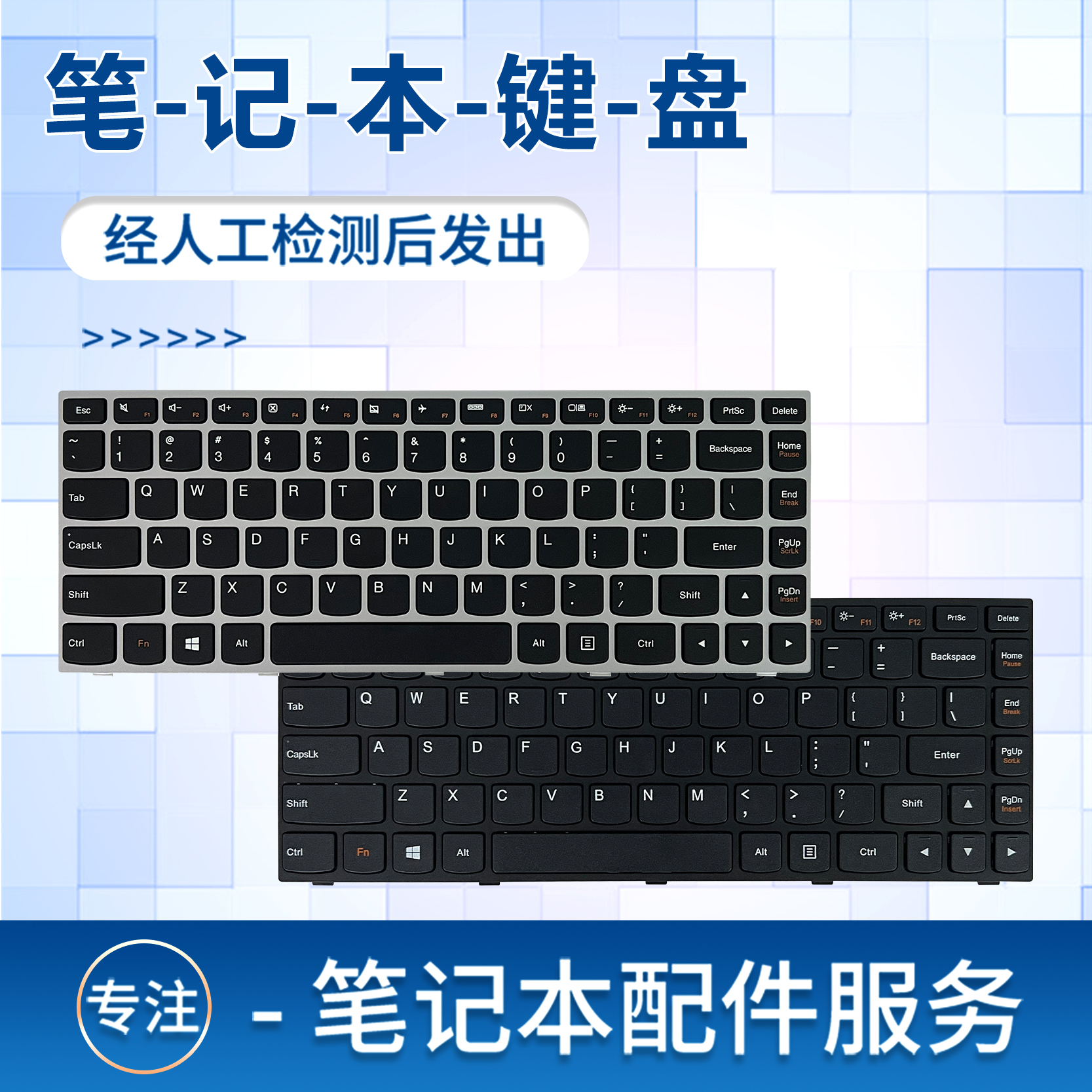 适用小新笔记本键盘Z40V3000