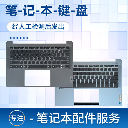 小新Pro14ARH8ARP8笔记本键盘