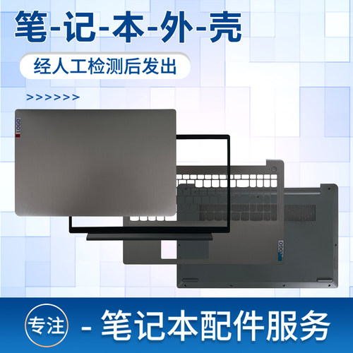 适用15S2021款ABCD壳外壳