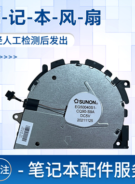 适用于惠普 ProBook 440 G8 450 455 650 G8散热风扇HSN-Q27C-5/4