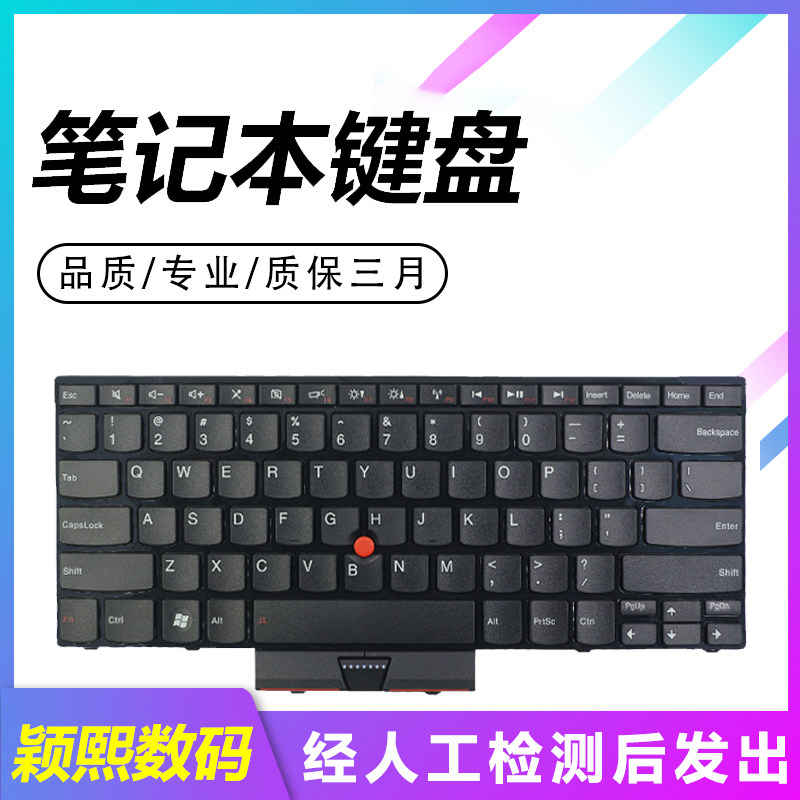 适用更换 ibm联想 thinkpad e420 e425 e420s e320 e325 s420键盘