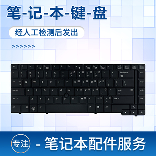 8440W 适用于惠普 8440 8440P 笔记本键盘