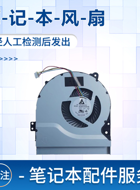适用于华硕Y481L Y581L X550L F550L y581 Y581C X452 X452EA X452EP X550V A450C K552V DX991C风扇