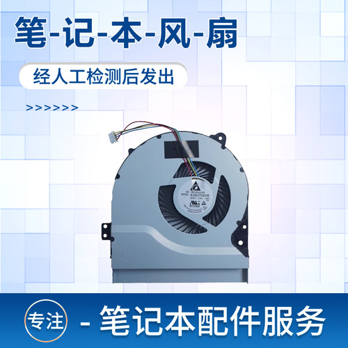 适用于华硕Y481L Y581L X550L F550L y581 Y581C X452 X452EA X452EP X550V A450C K552V DX991C风扇 - 封面