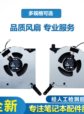 适用于联想 拯救者 legion 5 Pro 16ITH6H 笔记本内置风扇