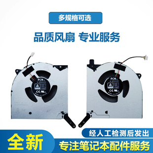 拯救者 16ITH6H legion Pro 笔记本内置风扇 适用于联想