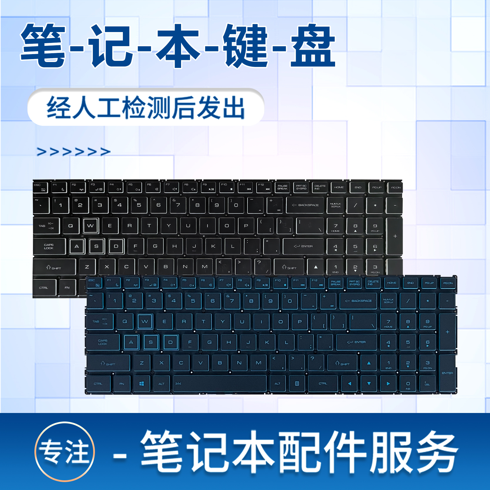 适用于雷神911Air Master 星战 神舟S7-TA5NB S7T-TA7NP键盘